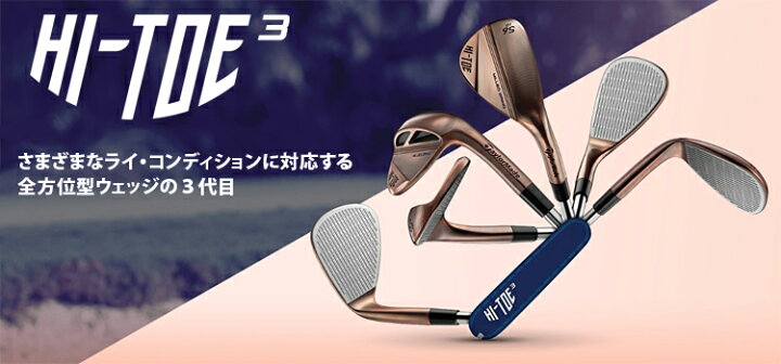 楽天市場】TaylorMade テーラーメイド日本正規品 HI-TOE3 WEDGE ハイ 
