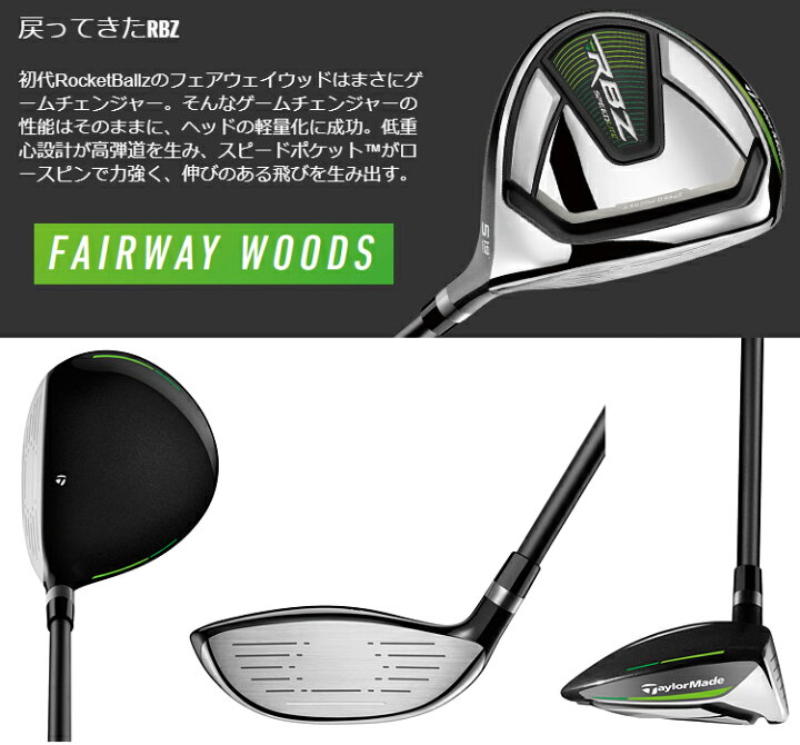 楽天市場】TaylorMade テーラーメイド 日本正規品 RBZ SPEEDLITE  