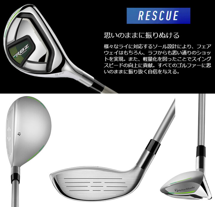 楽天市場】TaylorMade テーラーメイド 日本正規品 RBZ SPEEDLITE 