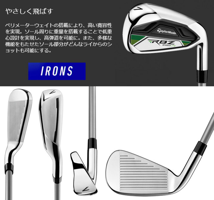 楽天市場】TaylorMade テーラーメイド 日本正規品 RBZ SPEEDLITE 