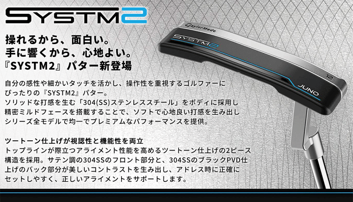 楽天市場】TaylorMade テーラーメイド 日本正規品 SYSTEM2 システム
