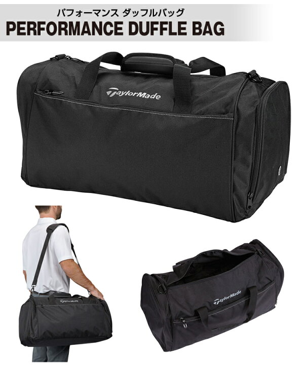 【新品、本物、当店在庫だから安心】 テーラーメイド ゴルフバッグ パフォーマンス ダッフルセット systemk.sakura.ne.jp