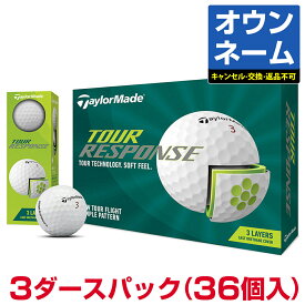 【名入れ オウンネーム】 TaylorMade テーラーメイド 日本正規品 TOUR RESPONSE ツアーレスポンス 2022モデル ゴルフボール 3ダース(36個入) 「N0803401」