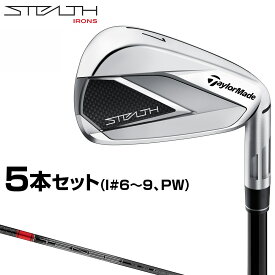 TaylorMade テーラーメイド 日本正規品 STEALTH ステルス アイアン 2022モデル TENSEI RED TM60カーボンシャフト 5本セット(I#6〜9、PW) 【あす楽対応】