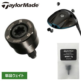 TaylorMade テーラーメイド 日本正規品 TAS 単品 ウェイト 「 Trajectory Adjustment System トラジェクトリー・アジャストメント・システム 」【当店在庫品】