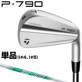 TaylorMade テーラーメイド 日本正規品 P790 アイアン 2023モデル NSPRO950GH neoスチールシャフト 単品(#4、#5) 【あす楽対応】