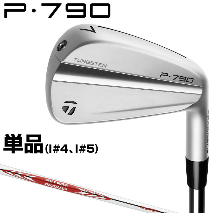 楽天市場】TaylorMade テーラーメイド 日本正規品 P790 アイアン 2023 