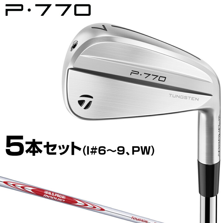 楽天市場】TaylorMade テーラーメイド 日本正規品 P770 アイアン 2024  