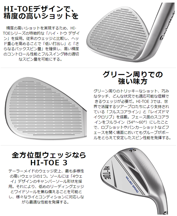 楽天市場】TaylorMade テーラーメイド日本正規品 HI-TOE3 WEDGE 楽天市場】TaylorMade テーラーメイド日本正規品 HI-TOE3 WEDGE