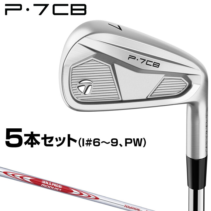 楽天市場】TaylorMade テーラーメイド 日本正規品 P7CB アイアン 