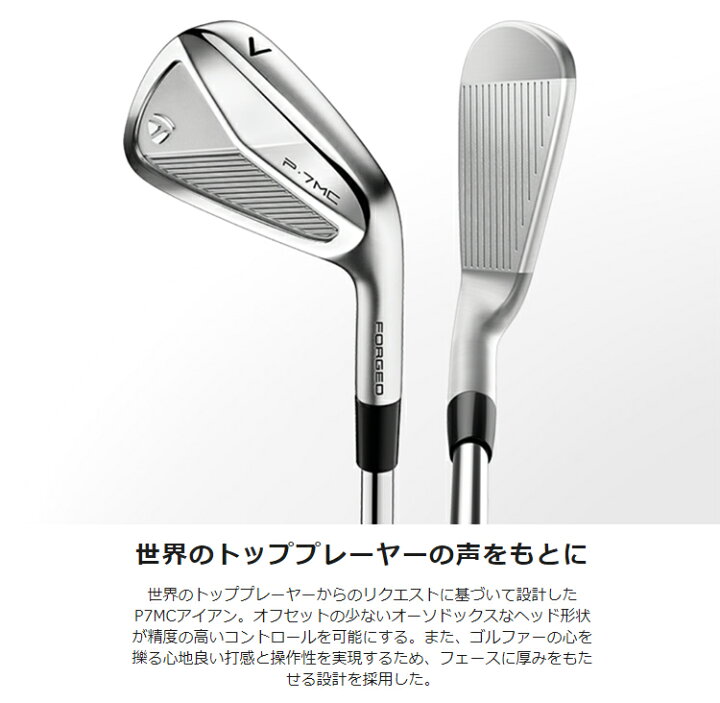 楽天市場】TaylorMade テーラーメイド 日本正規品 P7MC アイアン 2023 