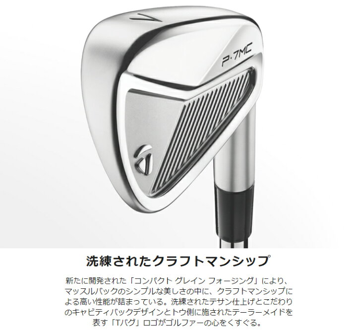 楽天市場】TaylorMade テーラーメイド 日本正規品 P7MC アイアン 
