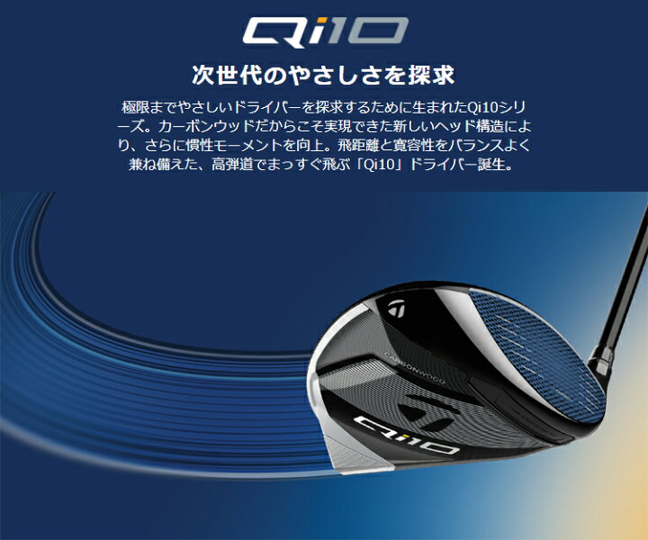 楽天市場】TaylorMade テーラーメイド日本正規品 Qi10 キューアイテン 