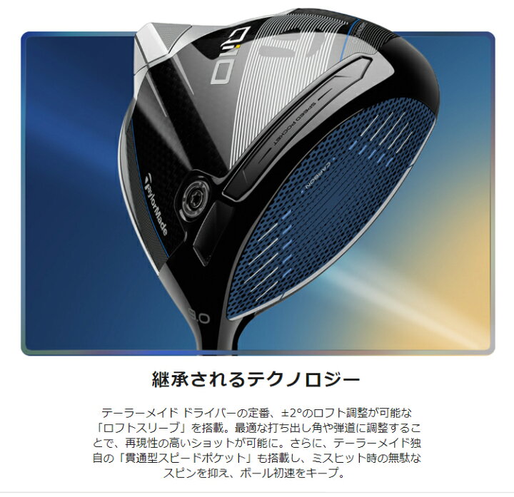 楽天市場】TaylorMade テーラーメイド日本正規品 Qi10 キューアイテン 