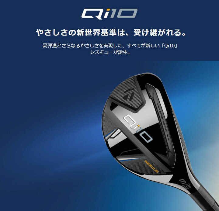 楽天市場】TaylorMade テーラーメイド日本正規品 Qi10 キューアイテン 
