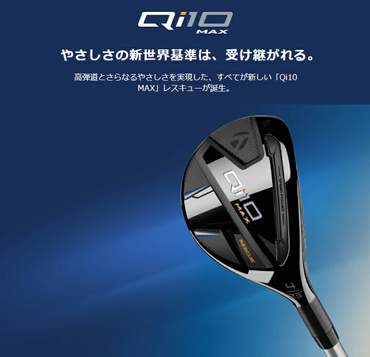 楽天市場】TaylorMade テーラーメイド日本正規品 Qi10 MAX キュー 