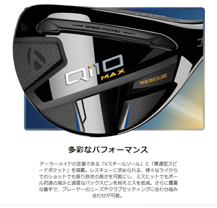 楽天市場】TaylorMade テーラーメイド日本正規品 Qi10 MAX キュー 