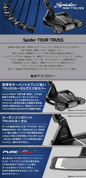 楽天市場】TaylorMade テーラーメイド 日本正規品 Spider TOUR 楽天市場】TaylorMade テーラーメイド 日本正規品 Spider TOUR