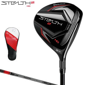 TaylorMade テーラーメイド日本正規品 STEALTH2 HD ステルス2エイチディー フェアウェイウッド 2023モデル TENSEI RED TM50カーボンシャフト 【あす楽対応】