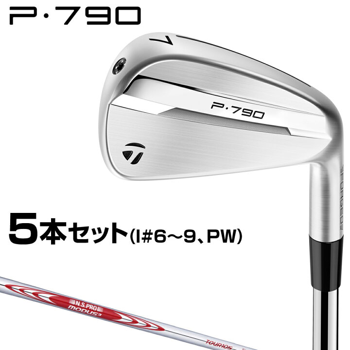 楽天市場】TaylorMade テーラーメイド 日本正規品 P790 アイアン 2025 