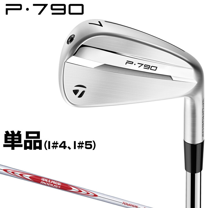 楽天市場】TaylorMade テーラーメイド 日本正規品 P790 アイアン 2025 