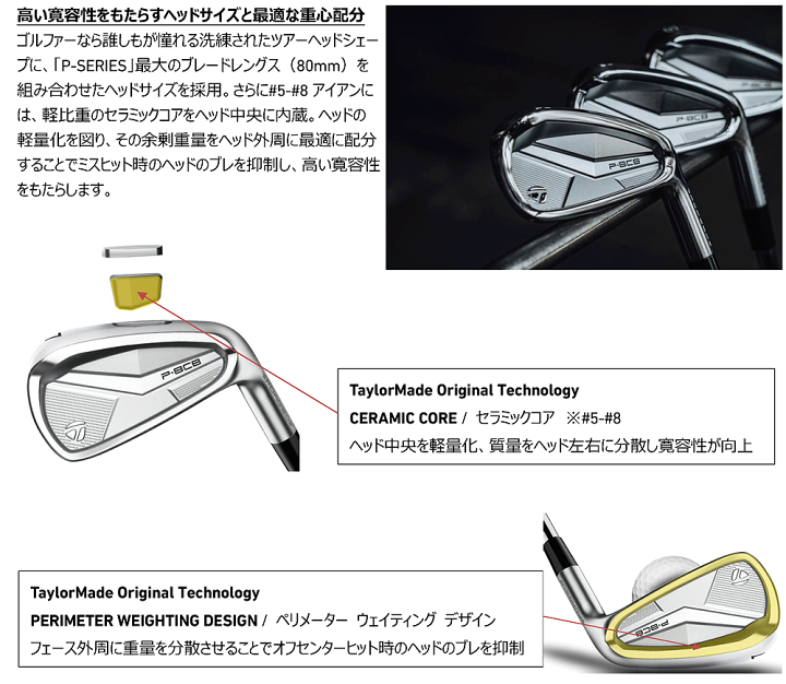 P8CB アイアン NSPRO950GH neo 5本セット(#6〜9、PW)