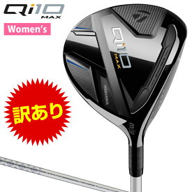 【訳あり】 TaylorMade テーラーメイド日本正規品 Qi10 MAX WOMEN`S キューアイテン マックス ウィメンズ フェアウェイウッド ELDIO TM40カーボンシャフト 【当店在庫品】