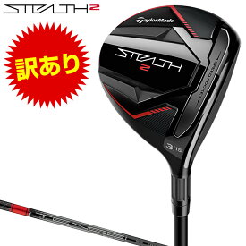 【11/18 エントリー/抽選で最大100%ポイントバック】 【訳あり】 TaylorMade テーラーメイド日本正規品 STEALTH2 ステルス2 フェアウェイウッド TENSEI RED TM50カーボンシャフト 【当店在庫品】