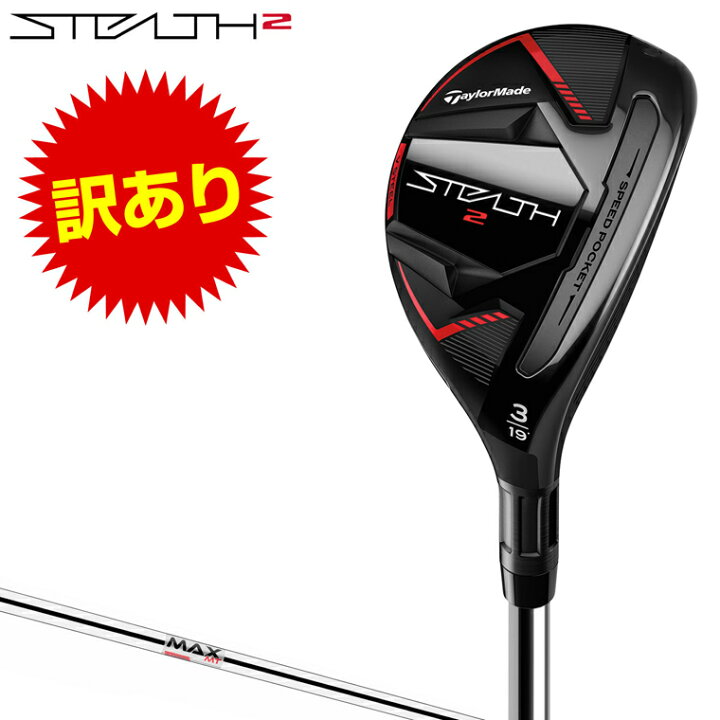 楽天市場】【訳あり】 TaylorMade テーラーメイド 日本正規品 STEALTH2 