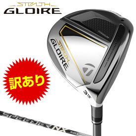 【12/10 エントリー/抽選で最大100%ポイントバック】 【訳あり】 TaylorMade テーラーメイド日本正規品 STEALTH GLOIRE ステルスグローレ フェアウェイウッド SPEEDER NX for TMカーボンシャフト 【当店在庫品】