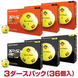 【3/15 エントリー/抽選で最大100%ポイントバック】 【まとめ買い】 TaylorMade テーラーメイド 日本正規品 TP5 Pixシリーズ ゴルフボール 3ダースパック(36個入) 【当店在庫品】