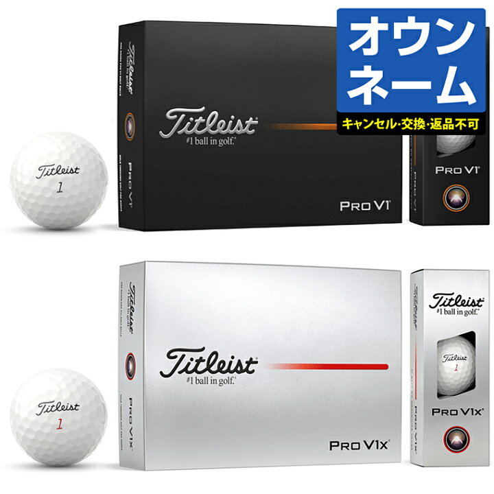 楽天市場】【干支 オウンネーム】 Titleist タイトリスト日本正規品 