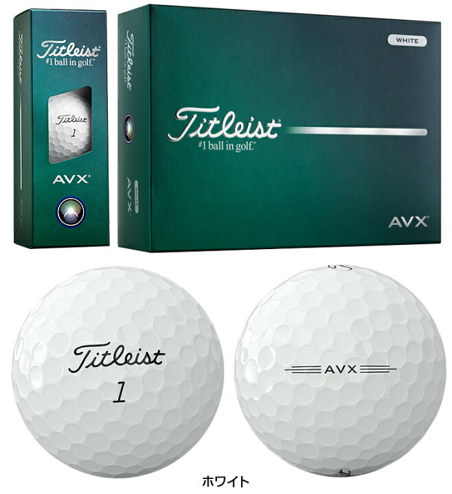 楽天市場】Titleist タイトリスト日本正規品 AVX エイブイエックス 