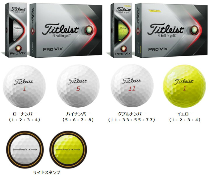 楽天市場】Titleist(タイトリスト)日本正規品 「PRO V1」、「PRO V1x」 2021モデル ゴルフボール1ダース(12個入) 【あす楽対応】 : EZAKI NET GOLF 楽天市場】Titleist(タイトリスト)日本正規品 「PRO V1」、「PRO V1x」 2021モデル ゴルフボール1ダース(12個入) 【あす楽対応】 : EZAKI NET GOLF