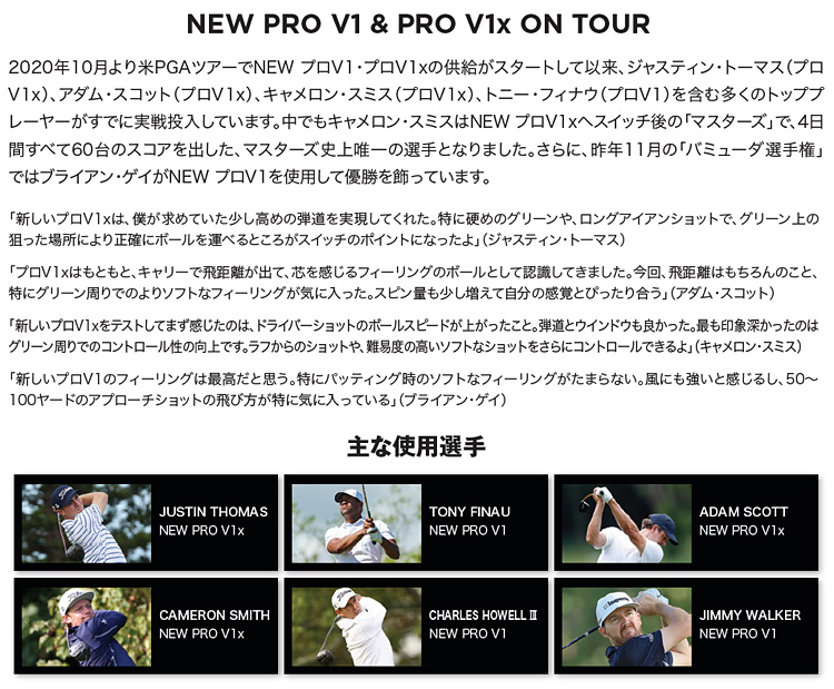 Titleist(タイトリスト)日本正規品 「PRO V1」、「PRO V1x」 2021モデル ゴルフボール1ダース(12個入) 【あす楽対応】 |  ＥＺＡＫＩ　ＮＥＴ　ＧＯＬＦ