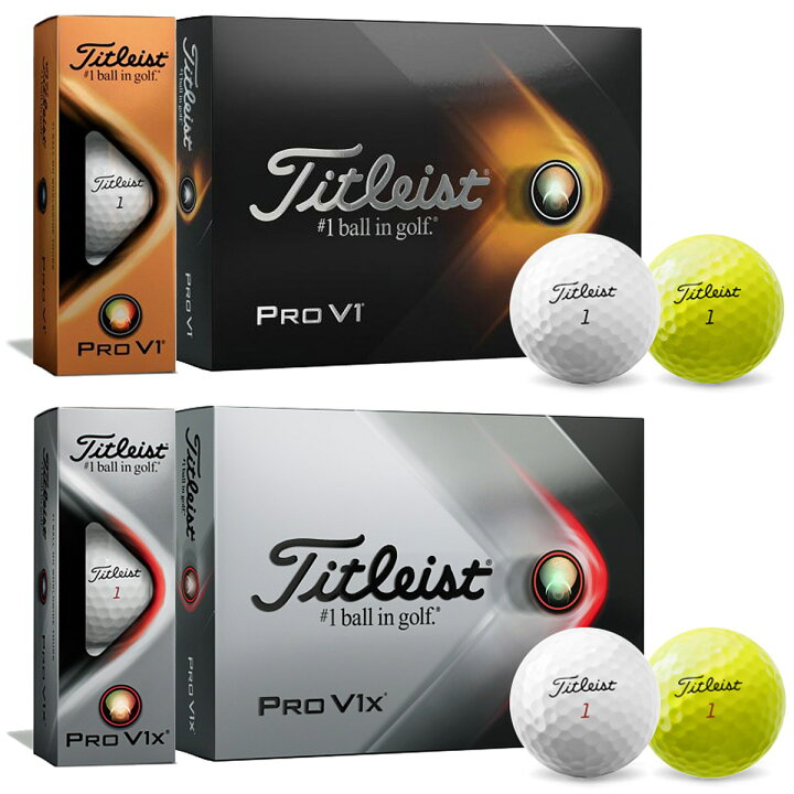 楽天市場 Titleist タイトリスト 日本正規品 Pro V1 Pro V1x 21モデル ゴルフボール1ダース 12個入 あす楽対応 ezaki net golf 楽天市場 Titleist タイトリスト 日本正規品 Pro V1 Pro V1x 21モデル ゴルフボール1ダース 12個入 あす楽対応 ezaki net golf