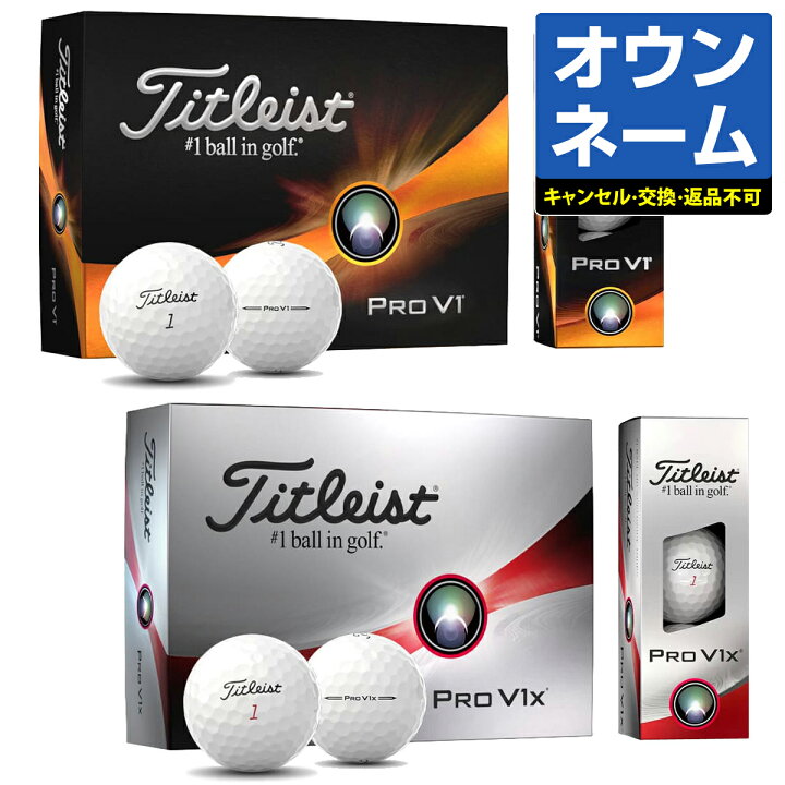 楽天市場】【おすすめ オウンネーム】 Titleist タイトリスト日本正規 