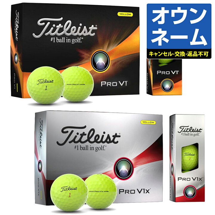 楽天市場】【おすすめ オウンネーム】 Titleist タイトリスト日本正規 