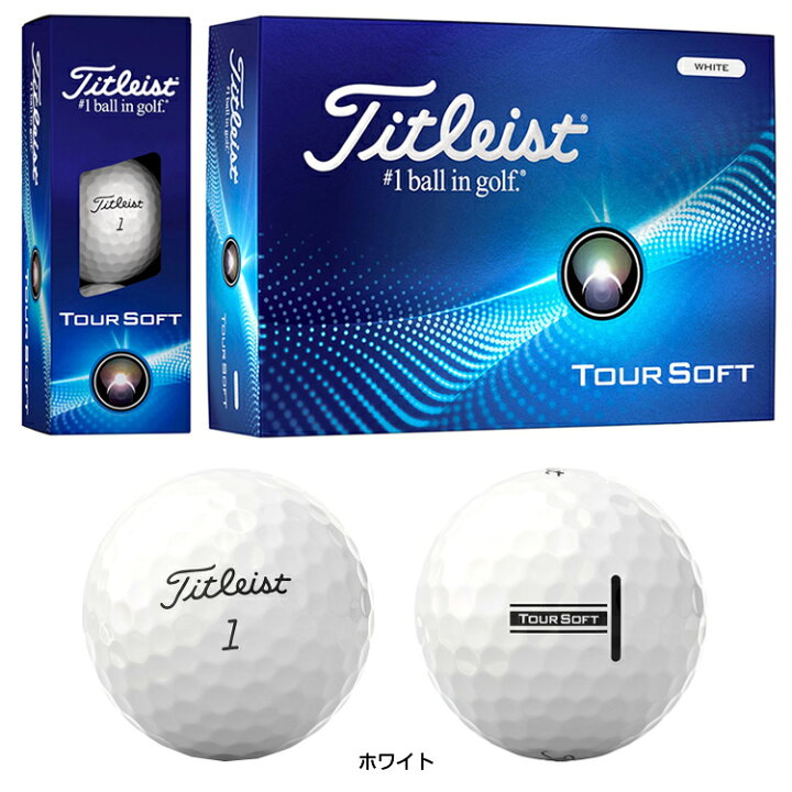 楽天市場】Titleist タイトリスト日本正規品 TOUR SOFT ツアーソフト 