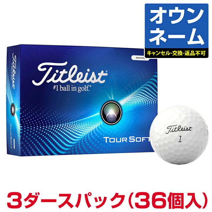 楽天市場】【おすすめ オウンネーム】 Titleist タイトリスト日本正規 