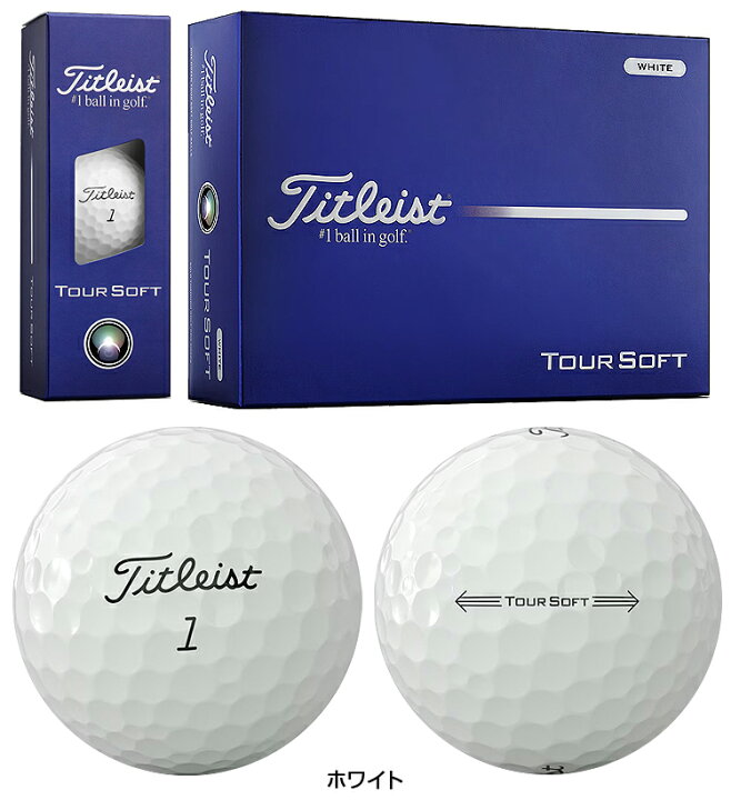 楽天市場】Titleist タイトリスト日本正規品 TOUR SOFT ツアーソフト 