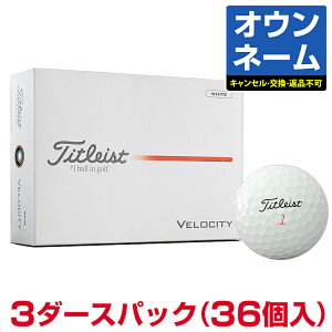 �y5/18 �G���g���[/���I�ōő�100%�|�C���g�o�b�N�z �y���ʂȃ��S �I�E���l�[���z Titleist �^�C�g���X�g���{���K�i VELOCITY �x���V�e�B 2026�V���i �S���t�{�[��3�_�[�X(36��)
