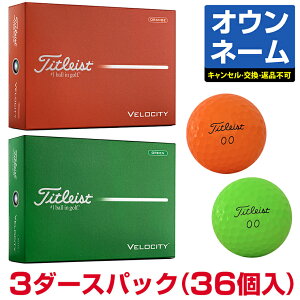 �y5/18 �G���g���[/���I�ōő�100%�|�C���g�o�b�N�z �y������ �I�E���l�[���z Titleist �^�C�g���X�g���{���K�i VELOCITY �x���V�e�B 2026�V���i �S���t�{�[��3�_�[�X(36��)
