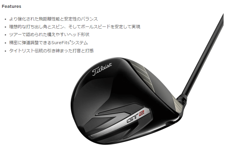 タイトリスト　GT2ドライバー GT2 ドライバー | ゴルフギアカタログ