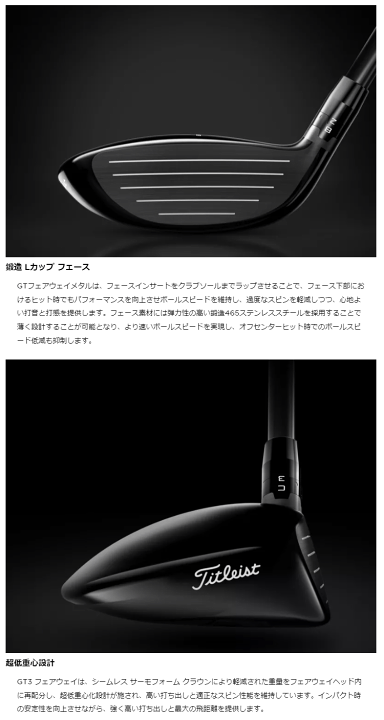 楽天市場】Titleist タイトリスト 日本正規品 GT3 フェアウェイメタル 