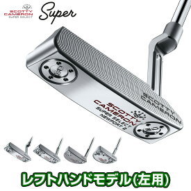 【3/15 エントリー/抽選で最大100%ポイントバック】 Titleist タイトリスト日本正規品 SCOTTY CAMERON スコッティキャメロン SUPER SELECT スーパーセレクト パター 「 レフトハンドモデル(左用) 」 【当店在庫品】