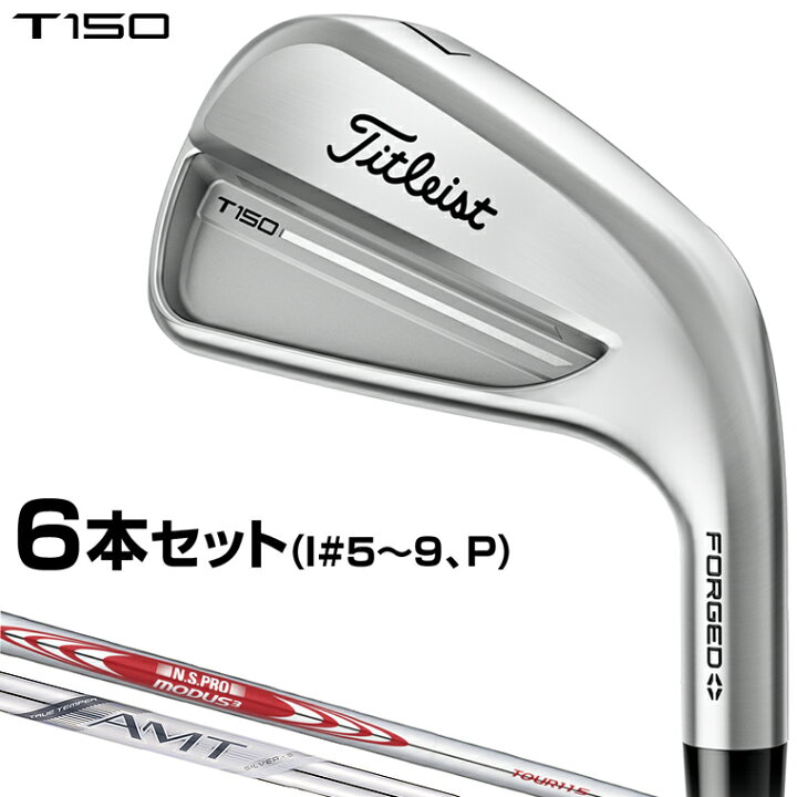 楽天市場】Titleist タイトリスト 日本正規品 T150 アイアン 2025 