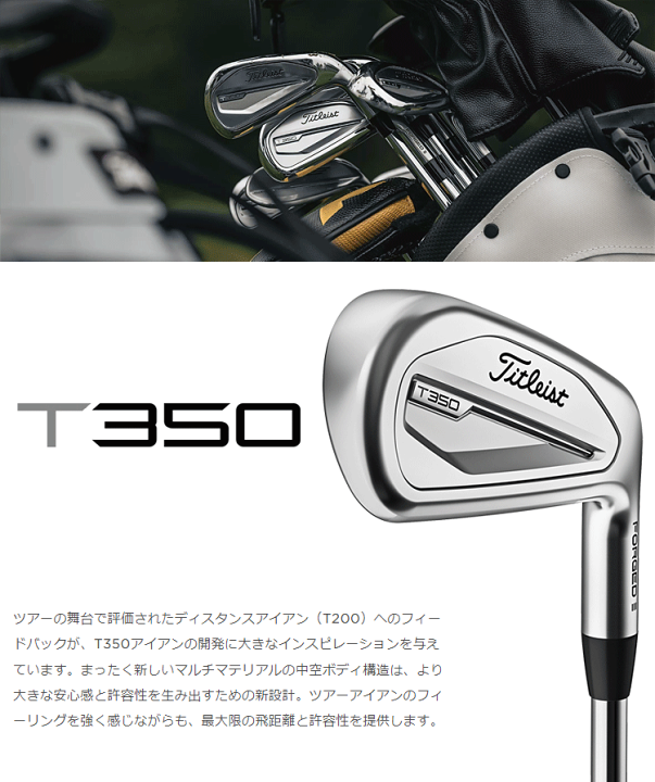 タイトリスト 2023 T350 アイアン 6本セット (#6/#7/#8/#9/PW/48
