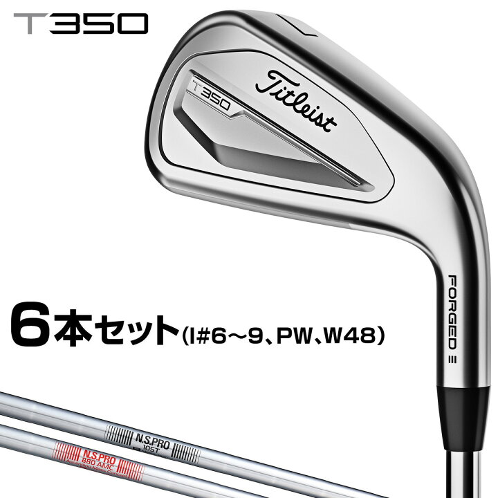 楽天市場】Titleist タイトリスト 日本正規品 T350 アイアン 2023 