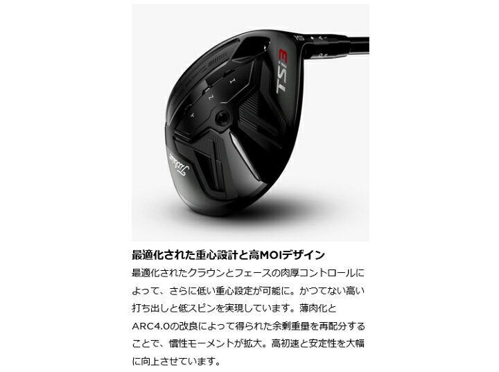 楽天市場】Titleist(タイトリスト)日本正規品 TSi3フェアウェイメタル TSP322 55カーボンシャフト 2021モデル 「650RG2」 【あす楽対応】 : EZAKI NET GOLF 楽天市場】Titleist(タイトリスト)日本正規品 TSi3フェアウェイメタル TSP322 55カーボンシャフト 2021モデル 「650RG2」 【あす楽対応】 : EZAKI NET GOLF
